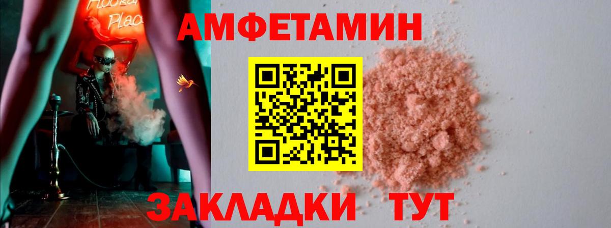 АМФЕТАМИН 97% Киров