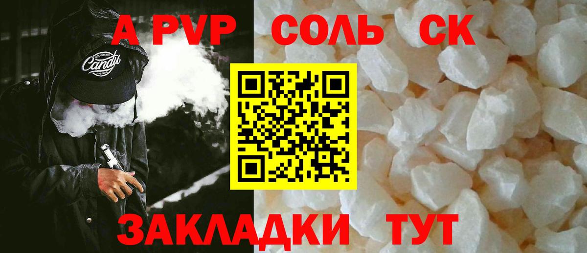 Alfa_PVP мука  Альфа ПВП мука  Киров  Вход с VPN 