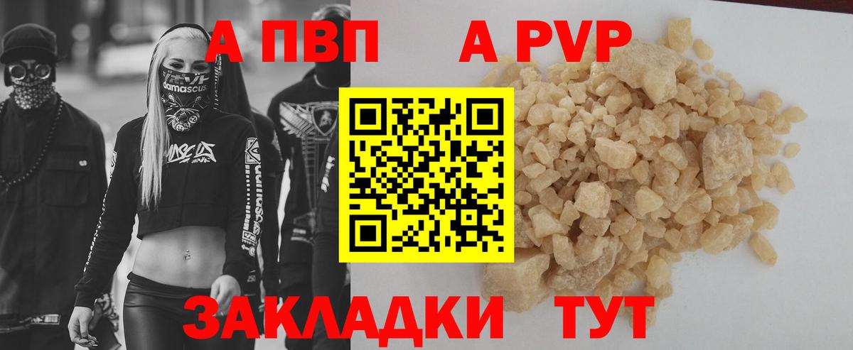 Alpha PVP Crystall Киров
