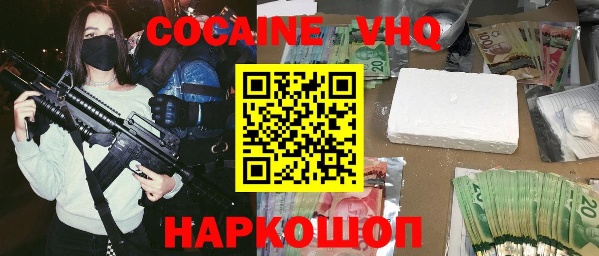 Cocaine Эквадор Киров