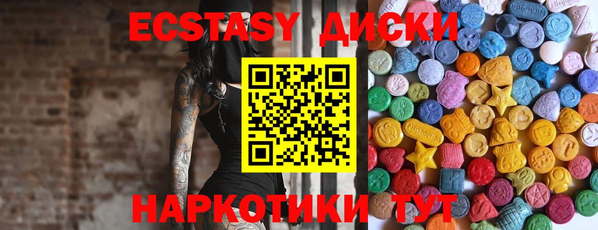 ЭКСТАЗИ 280 MDMA  Вход с VPN  Киров  Экстази XTC 