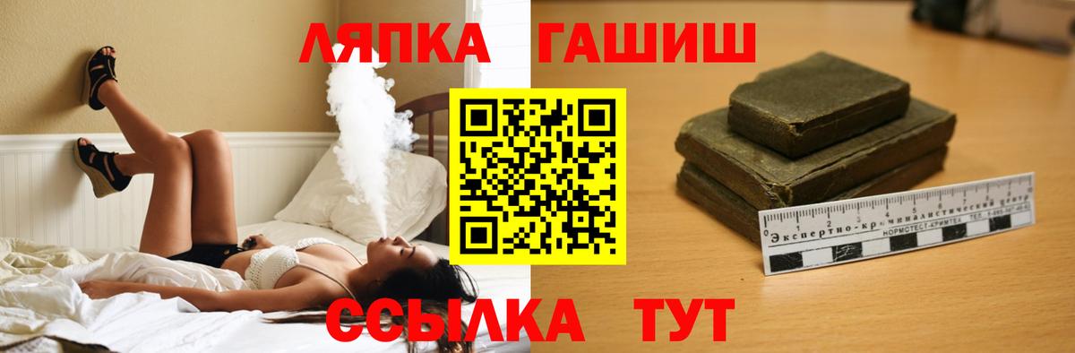 ГАШИШ Premium Киров
