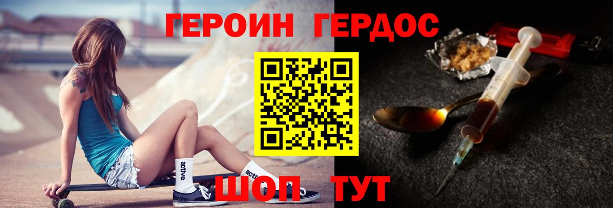 Киров  ГЕРОИН  Вход с VPN  ГЕРОИН Афган 