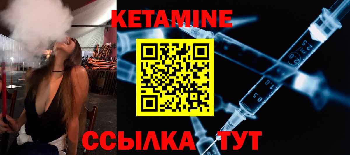 КЕТАМИН ketamine Киров