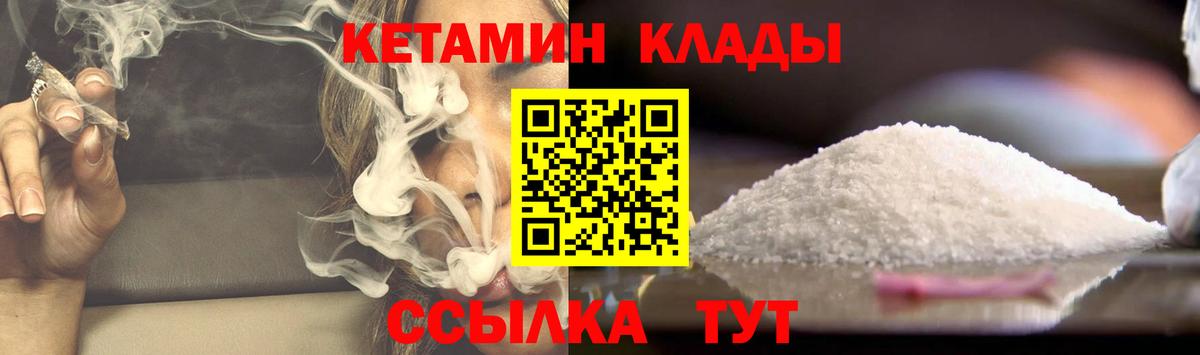 Киров  Кетамин ketamine  Кетамин VHQ  Вход с VPN 