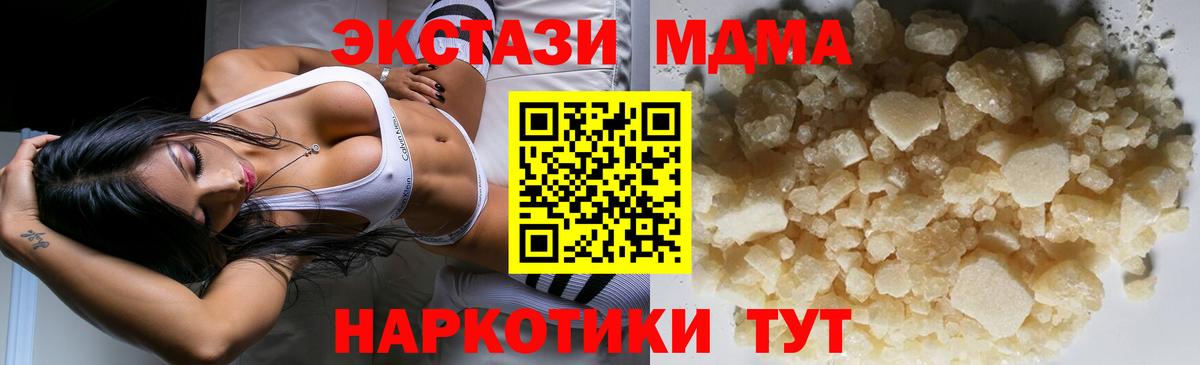 МДМА кристаллы  Вход с VPN  Киров 