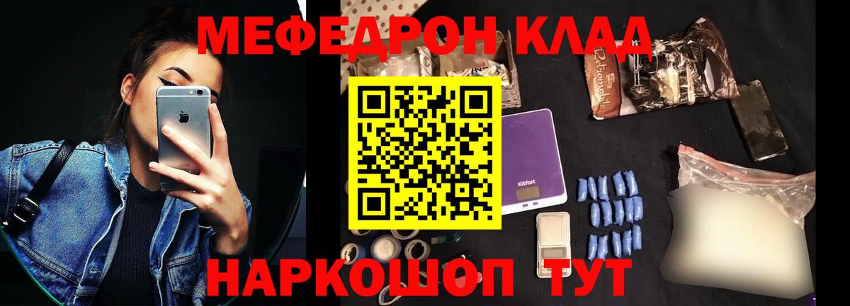 Меф VHQ  Вход с VPN  Меф  Киров  Мефедрон мука 