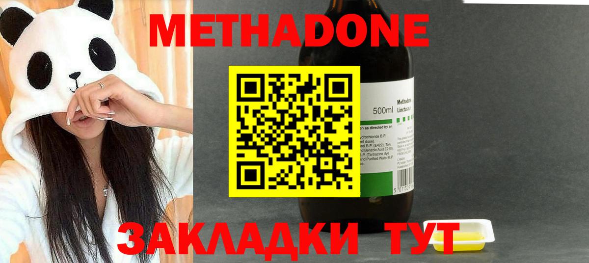 Метадон белоснежный Киров