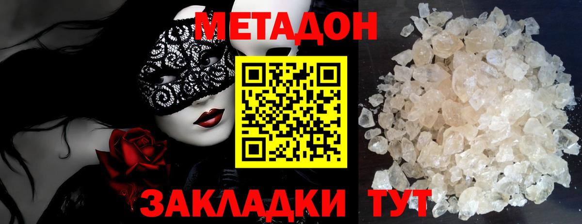 Метадон methadone  МЕТАДОН мёд  Киров  ОМГ ОМГ сайт  Вход с VPN 