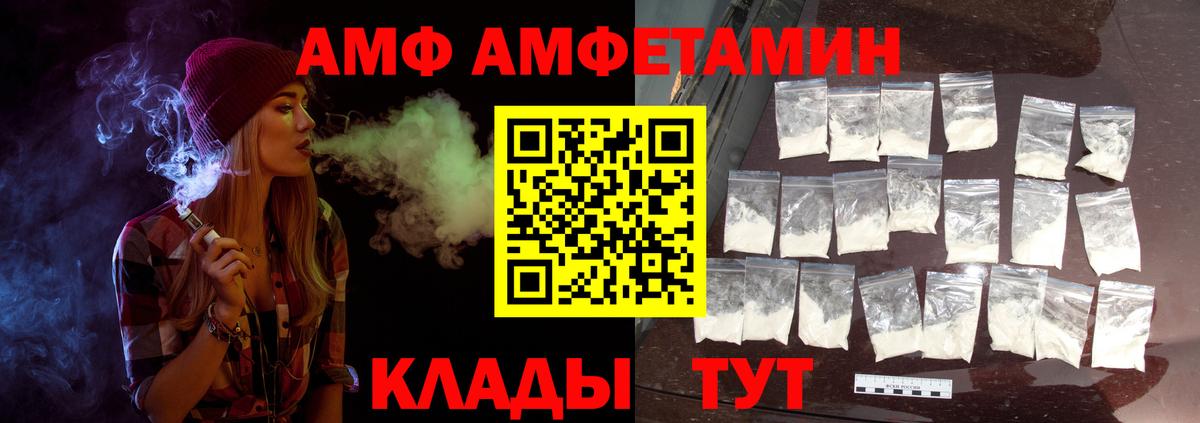 Метамфетамин Декстрометамфетамин 99.9%  Вход с VPN  Киров 
