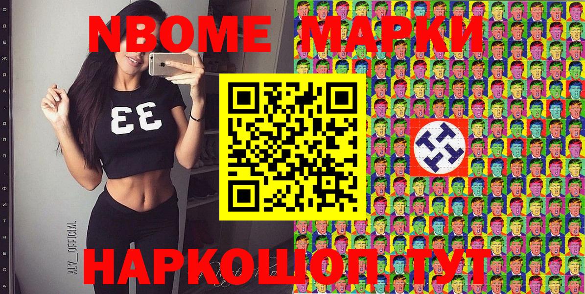 Киров  Марки 25I-NBOMe 1,8мг  Марки N-bome  Вход с VPN 