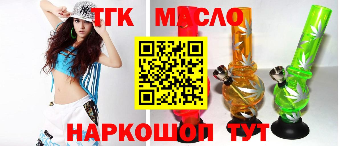 магазин  наркотиков  Дистиллят ТГК вейп  Вход с VPN  Киров 