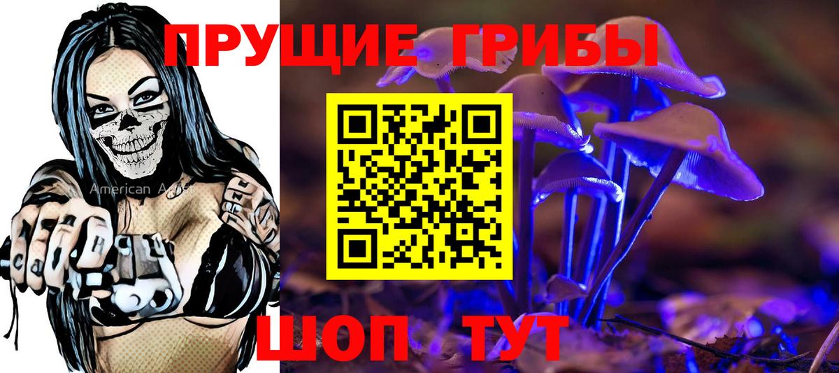 Псилоцибиновые грибы MAGIC MUSHROOMS Киров