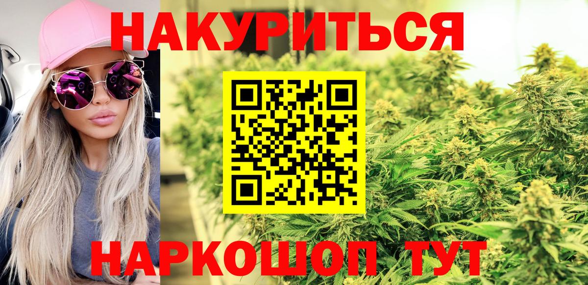 Бошки Шишки AK-47  Конопля LSD WEED  Шишки марихуана SATIVA & INDICA  Киров  Вход с VPN  Бошки марихуана White Widow 